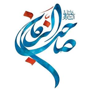 لوگوی لوازم جانبی موبایل صاحب الزمان